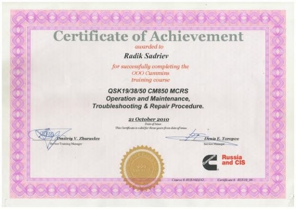 Сертификат о прохождении курса обучения Cummins